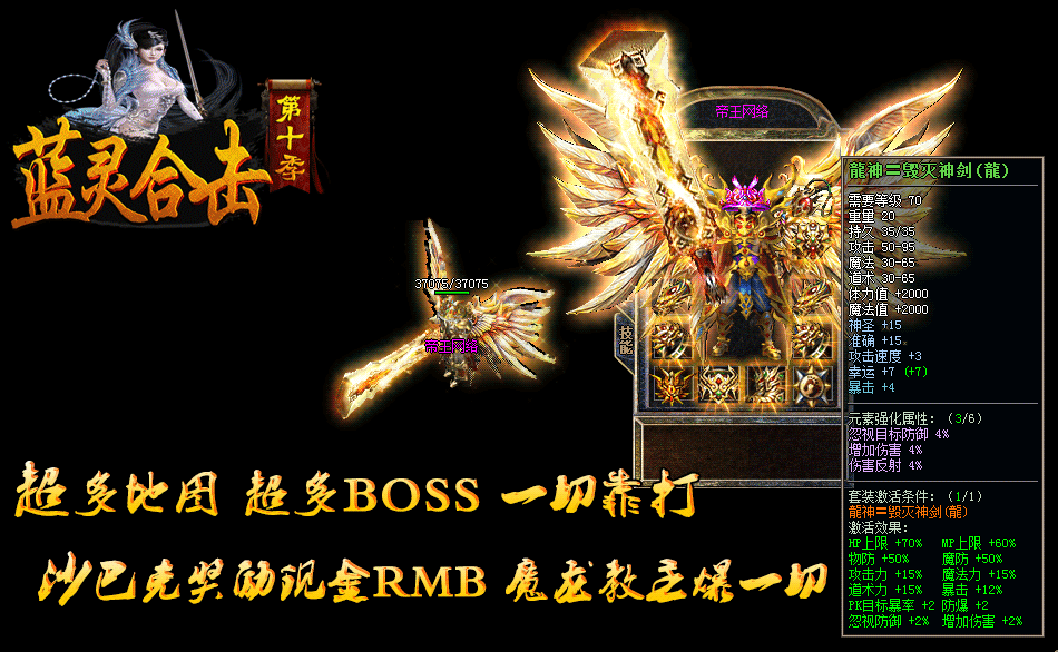 装备展示