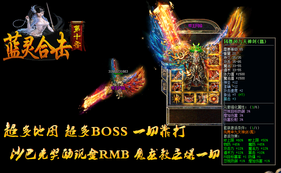 装备展示
