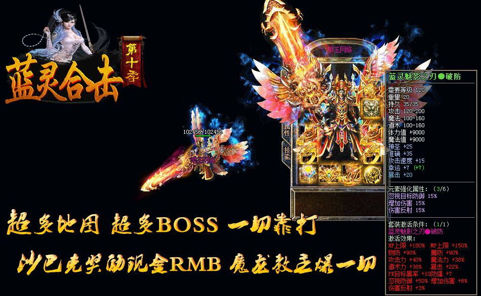 装备展示