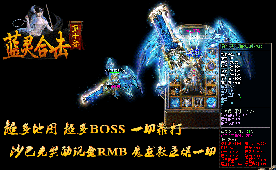 装备展示