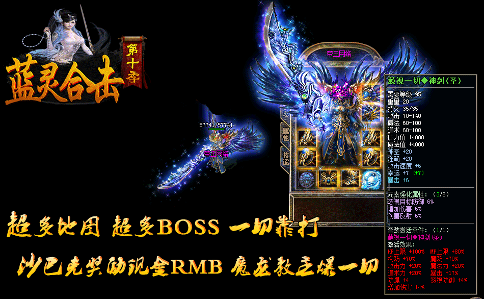装备展示