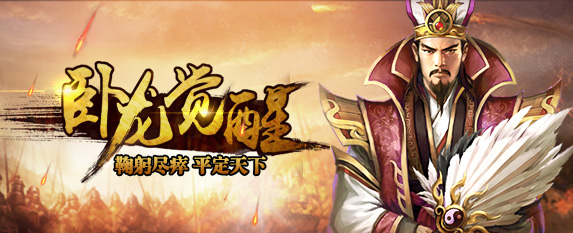 攻城掠地新版资讯