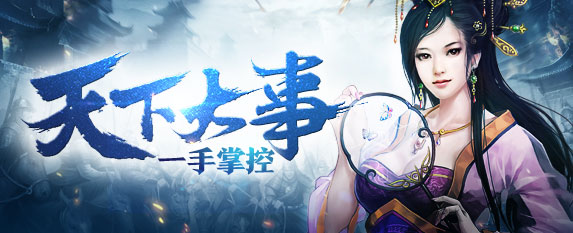 每日精彩战报