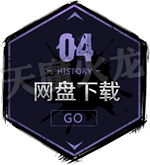 网盘