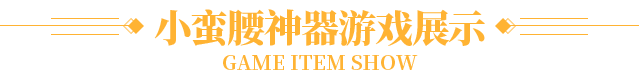 匠心之作