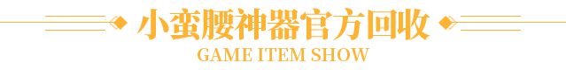 玩家关心