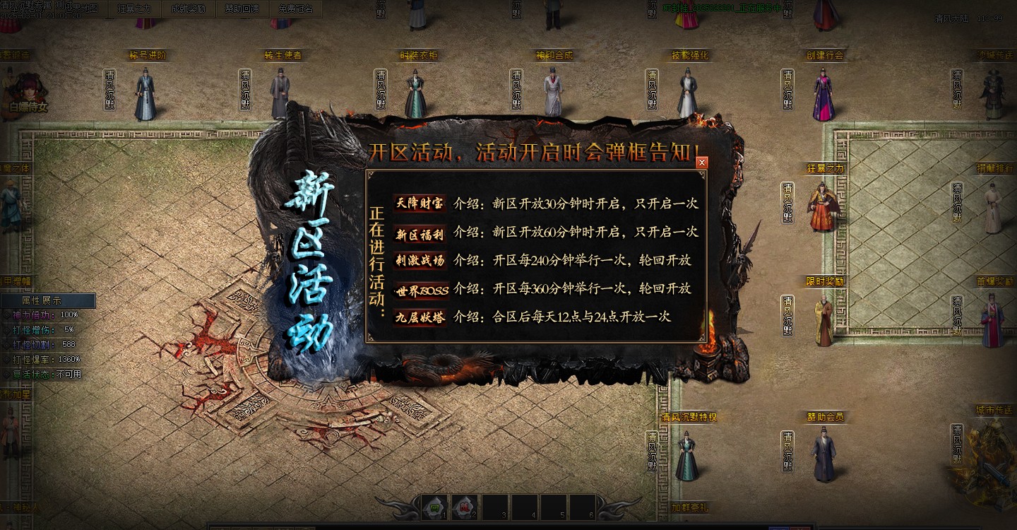 游戏