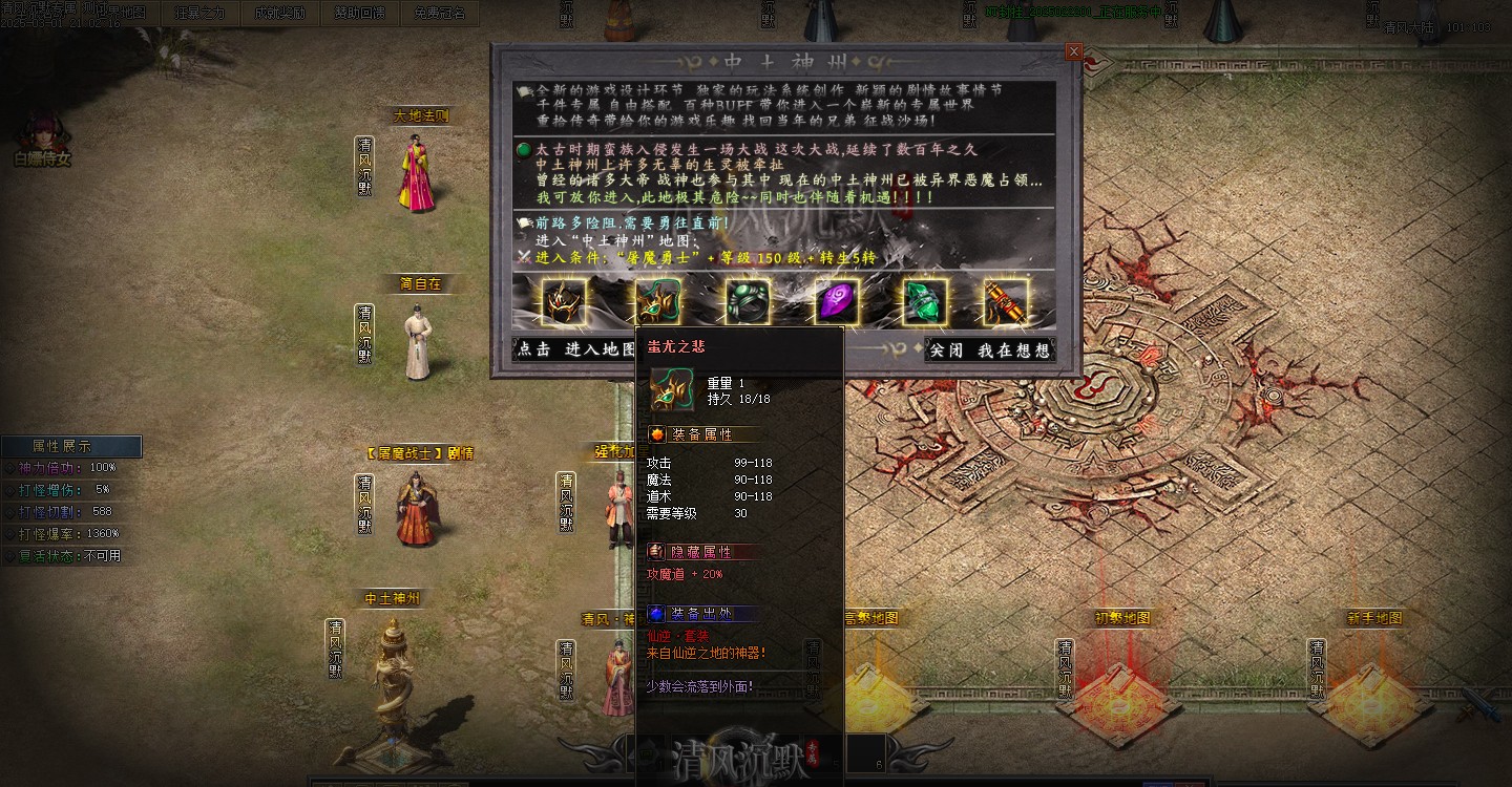 游戏