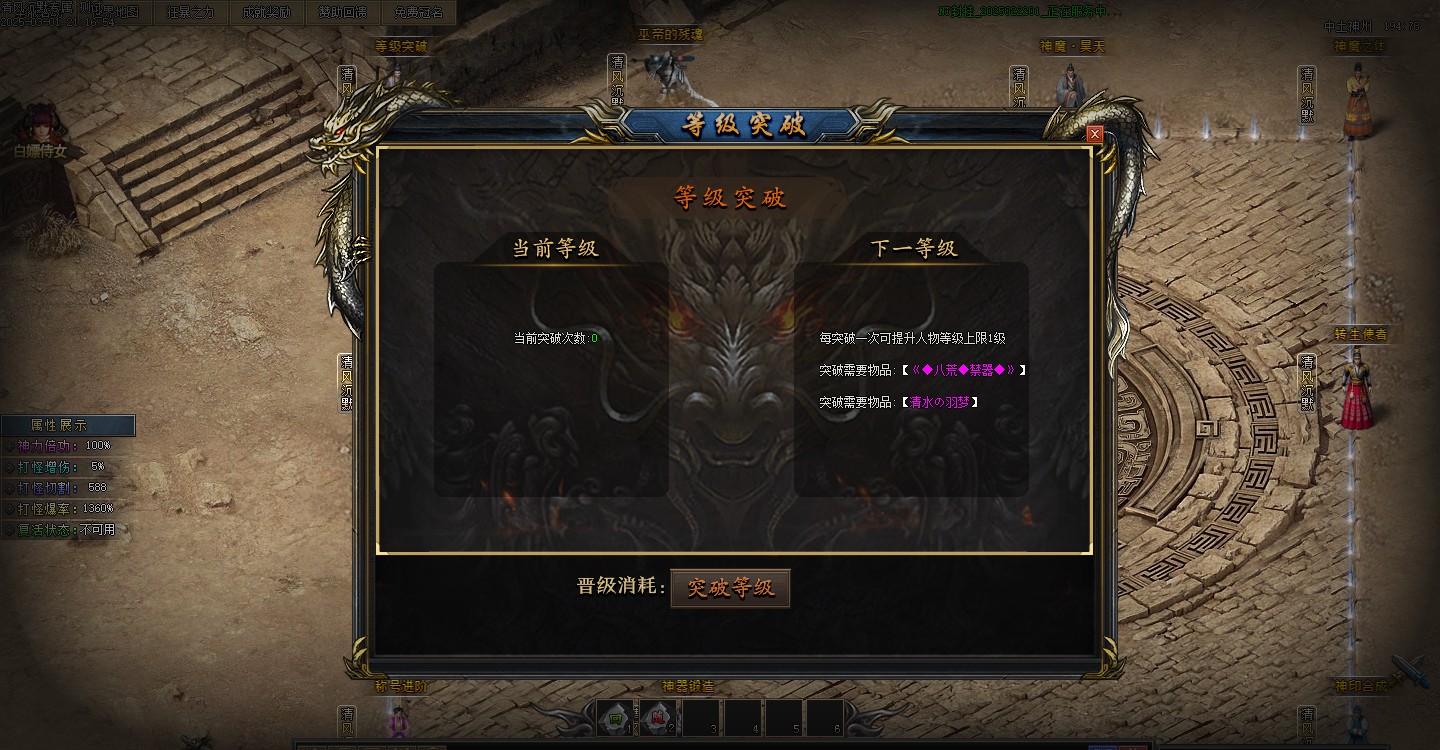 游戏