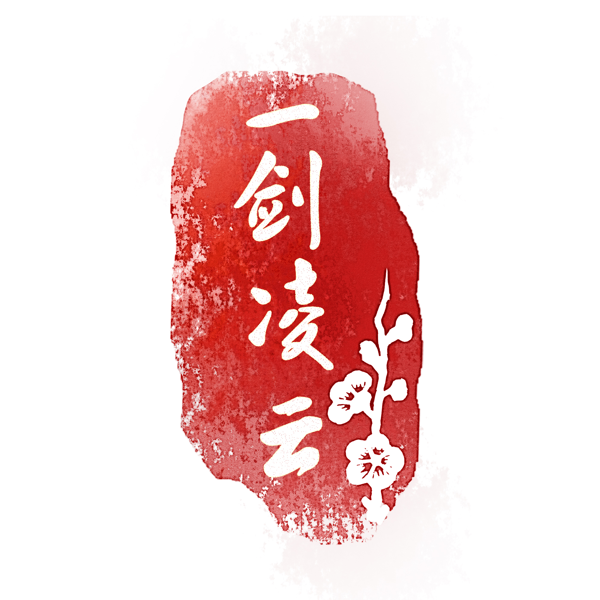 九五旗下