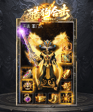 战神盔甲