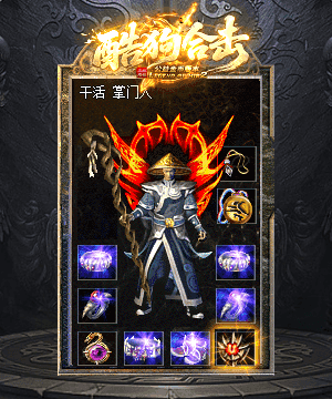 星王战盔